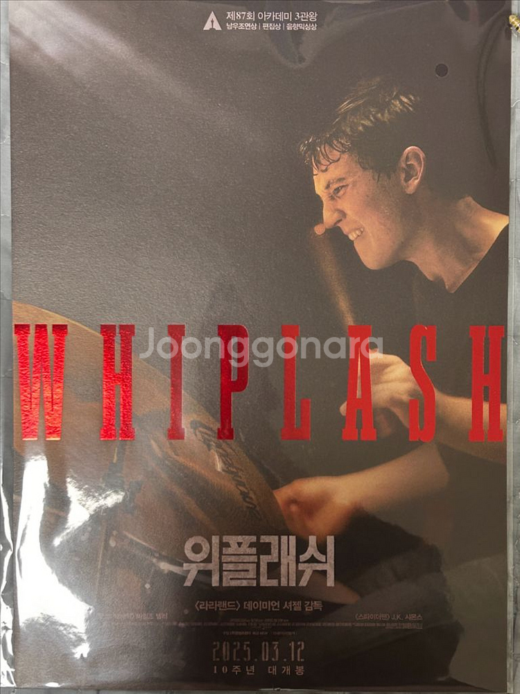 위플래쉬 홀로그램, 재개봉 포스터 2종, 스코어세트--2