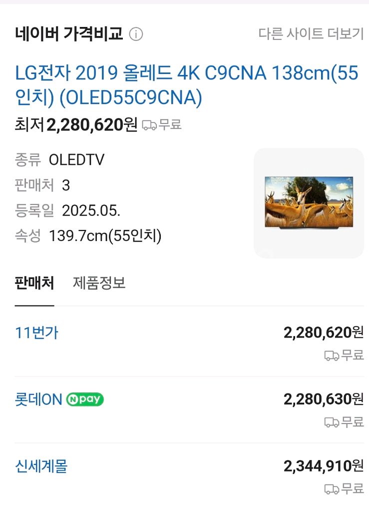 LG 올레드(oled) 55인치 4k TV 판매합니다--1