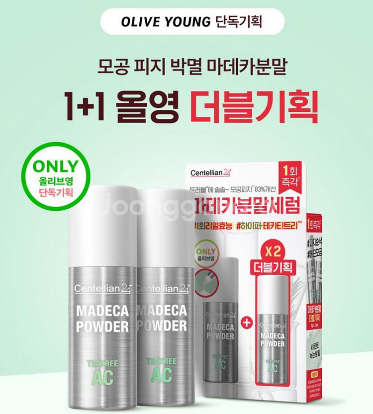 센텔리안24 마데카 분말 티트리 에이씨 6g 더블기획--0