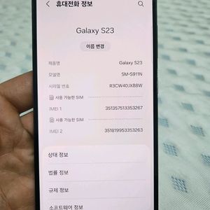 주인바뀐적 없는 갤럭시 s23 블랙 256gb
