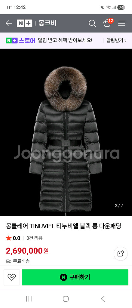 몽클레어 티누브 0사이즈--0