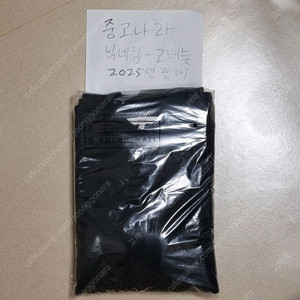 [새제품] 에피그램 울저지 라운드 가디건