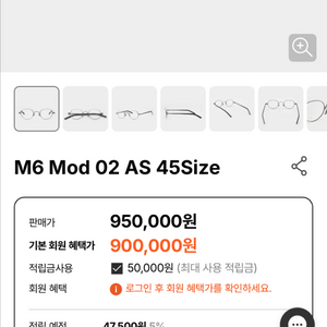 르노 m6 mod02 as 앤틱실버45사이즈