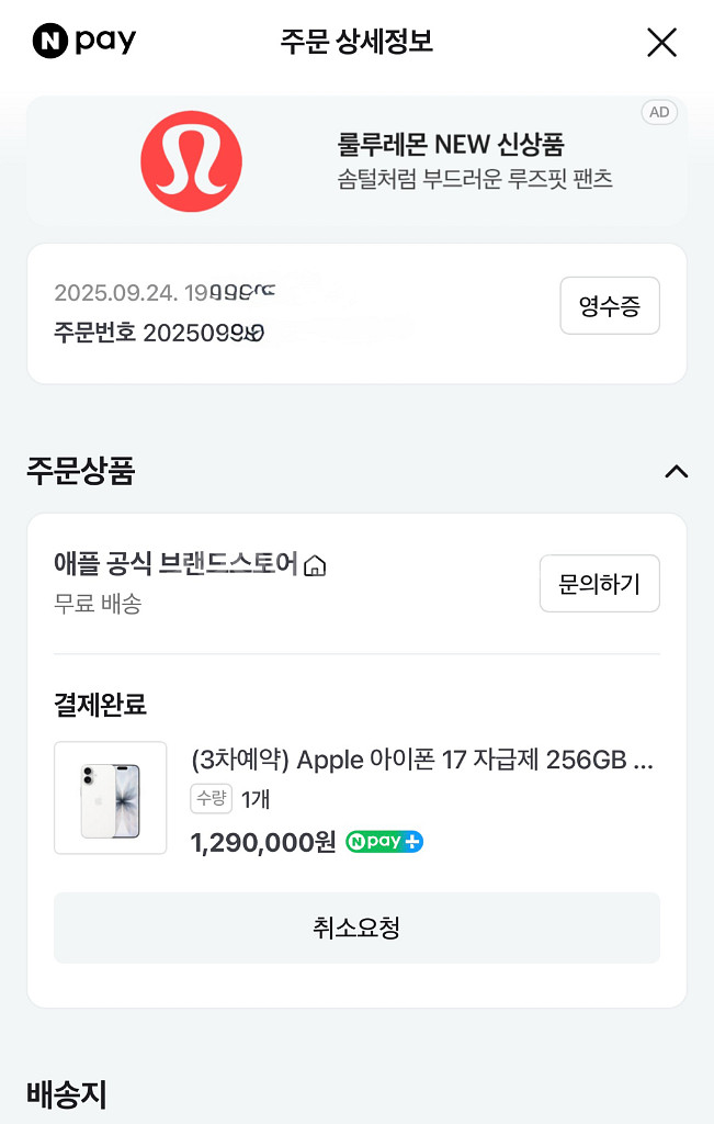 [새상품] 아이폰 17 화이트 256GB--1