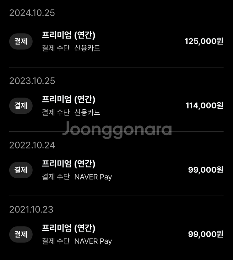 티빙 프리미엄 연간파티원 구함 (2/4)--1