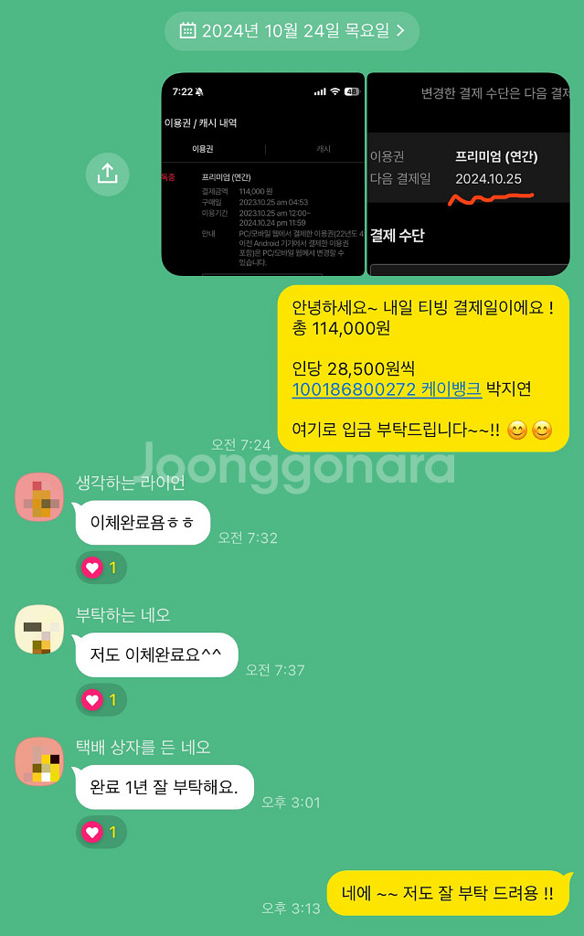 티빙 프리미엄 연간파티원 구함 (2/4)--3