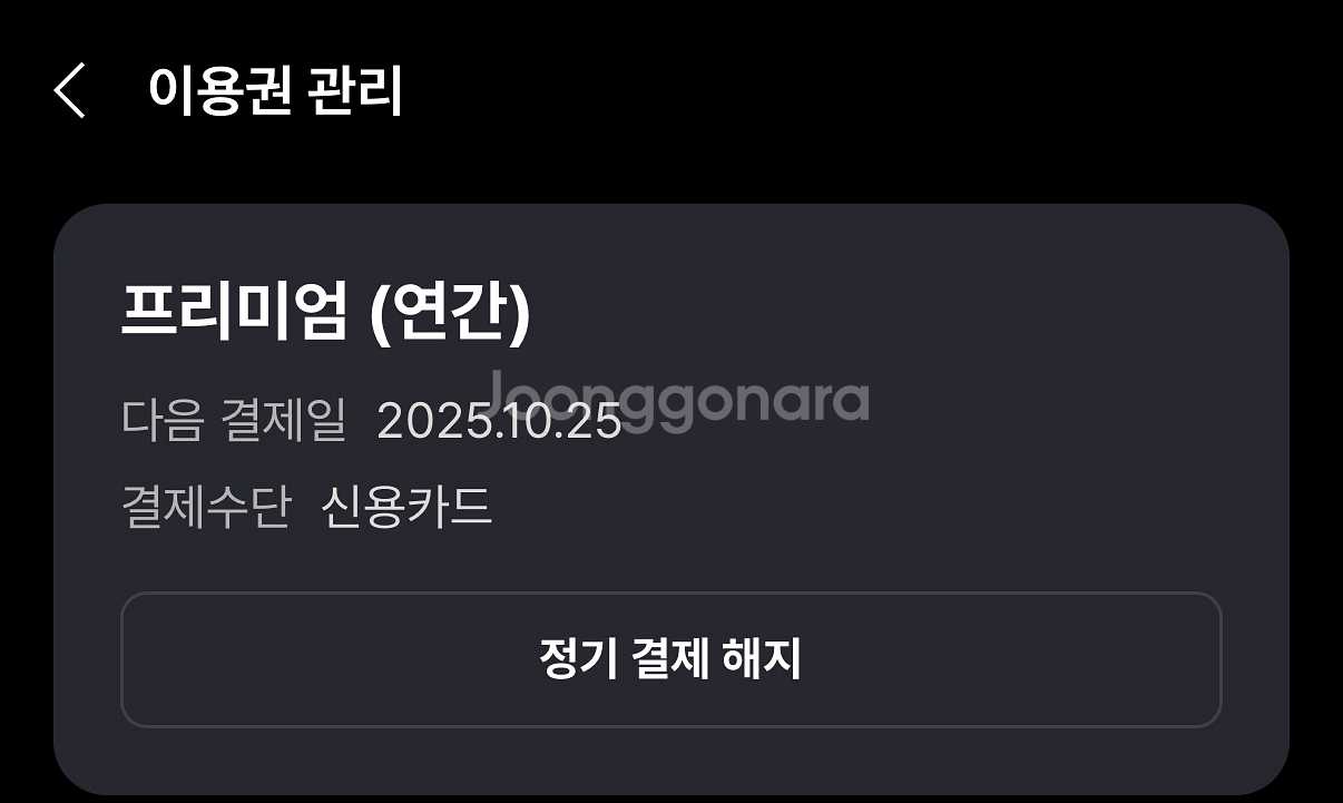 티빙 프리미엄 연간파티원 구함 (2/4)--0
