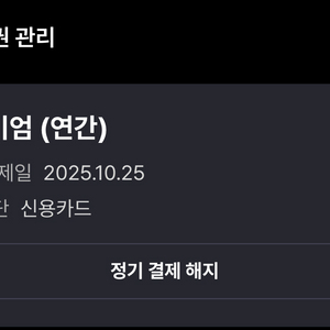 티빙 프리미엄 연간파티원 구함 (2/4)