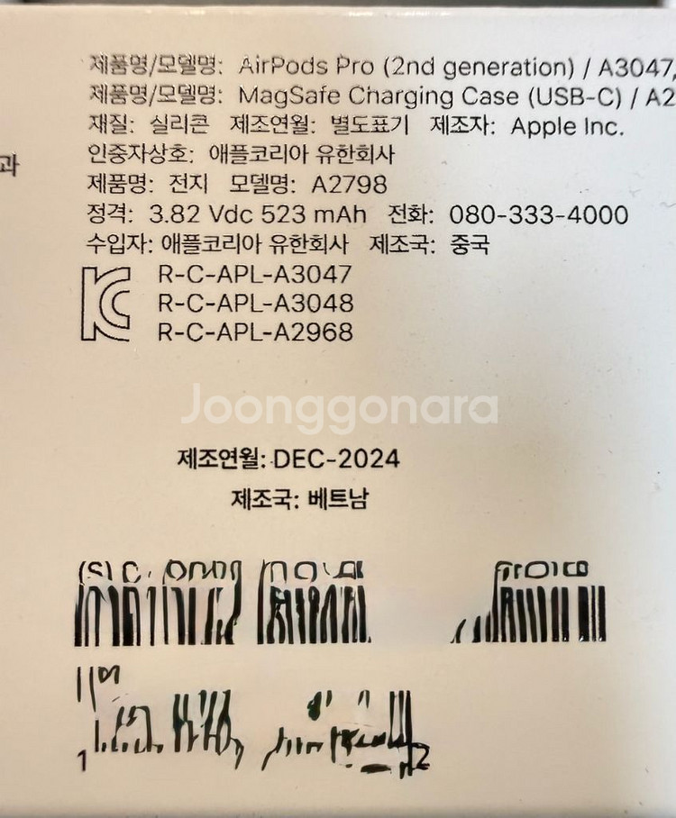 에어팟 프로 2세대 C타입 25년 구매--5
