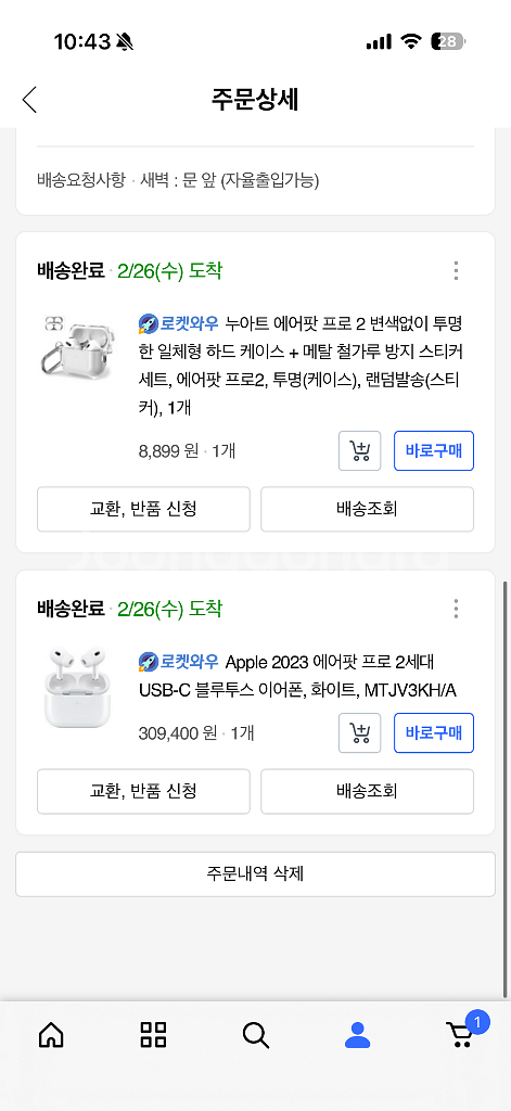 에어팟 프로 2세대 C타입 25년 구매--6