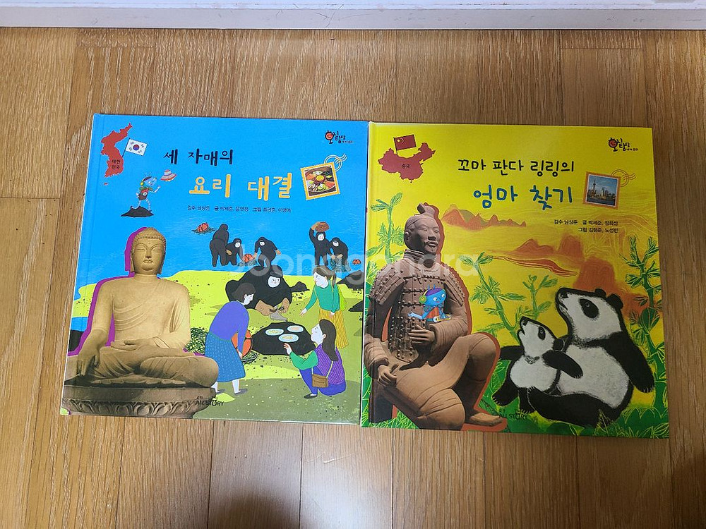 교원전집 호시탐탐세계문화 24권 택포--3