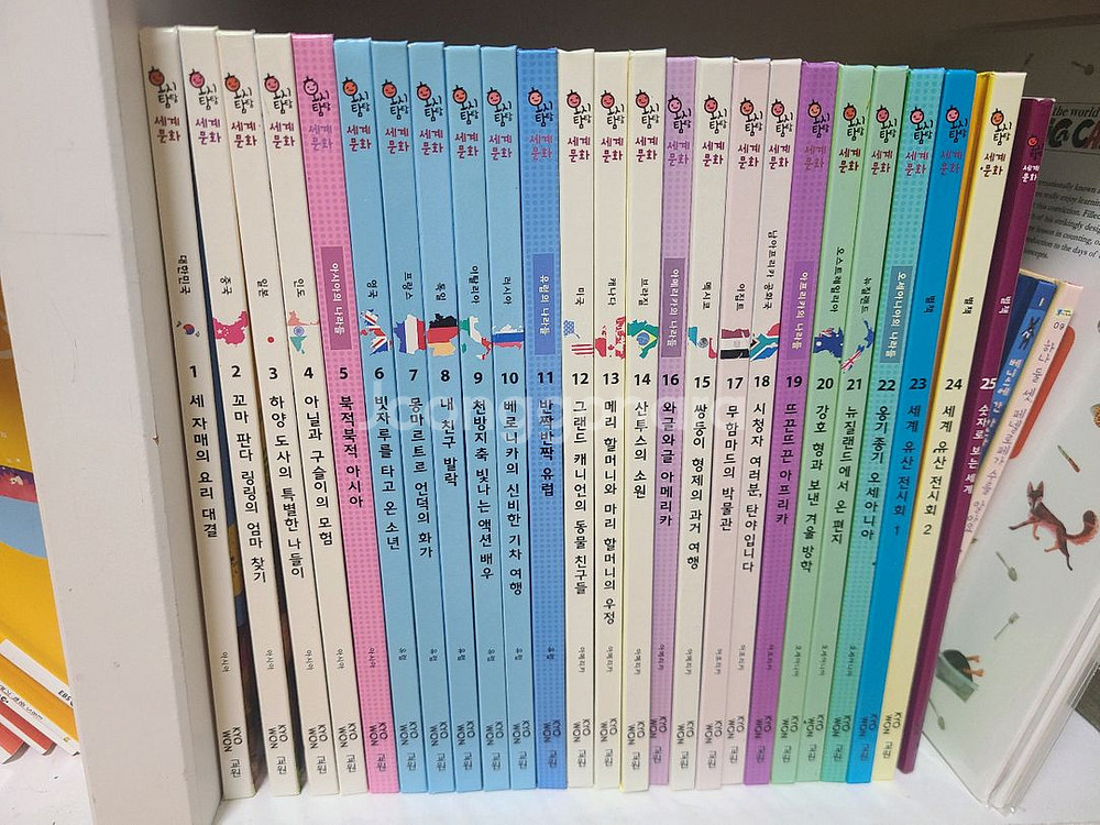 교원전집 호시탐탐세계문화 24권 택포--0