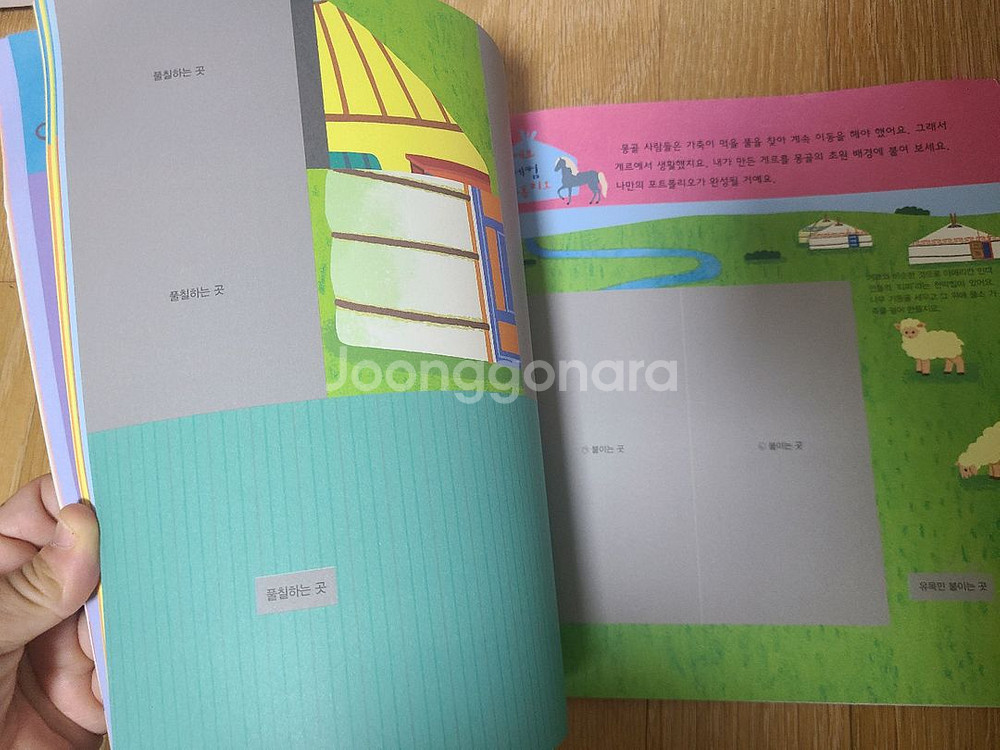 교원전집 호시탐탐세계문화 24권 택포--2