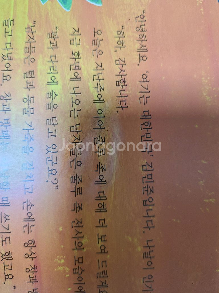 교원전집 호시탐탐세계문화 24권 택포--6