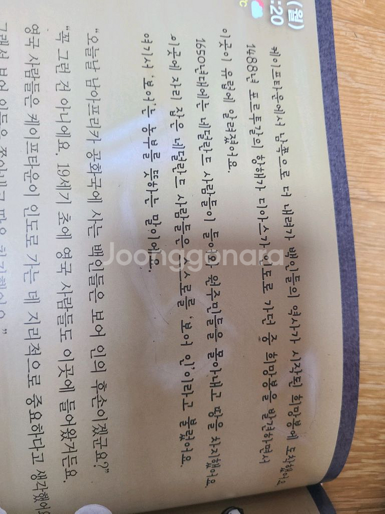 교원전집 호시탐탐세계문화 24권 택포--5