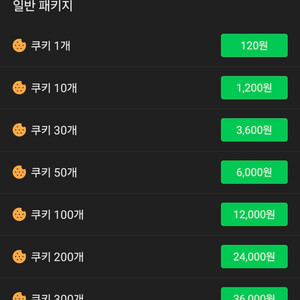 네이버 웹툰 쿠키 대리충전