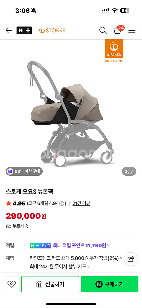 스토케 요요3 뉴본팩 타프컬러--5