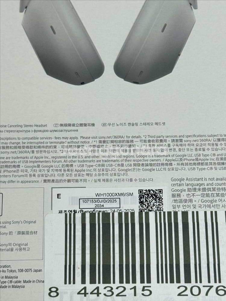 미개봉 쌔거 소니 Wh1000xm6 실버 / 블랙--2