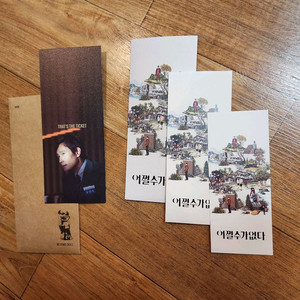 어쩔수가없다 박찬욱 감독.이병헌.손예진CGV굿즈 TTT