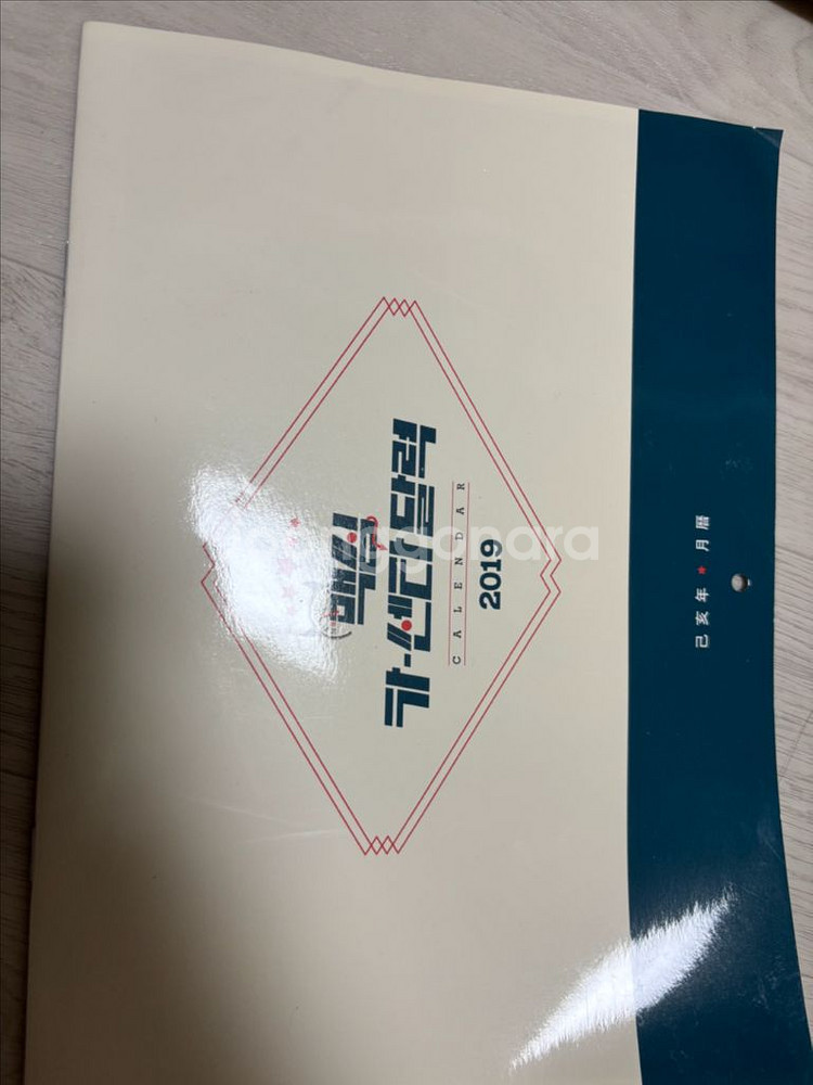 맥심잡지 4권일괄판매 달력서비스로드려요--4