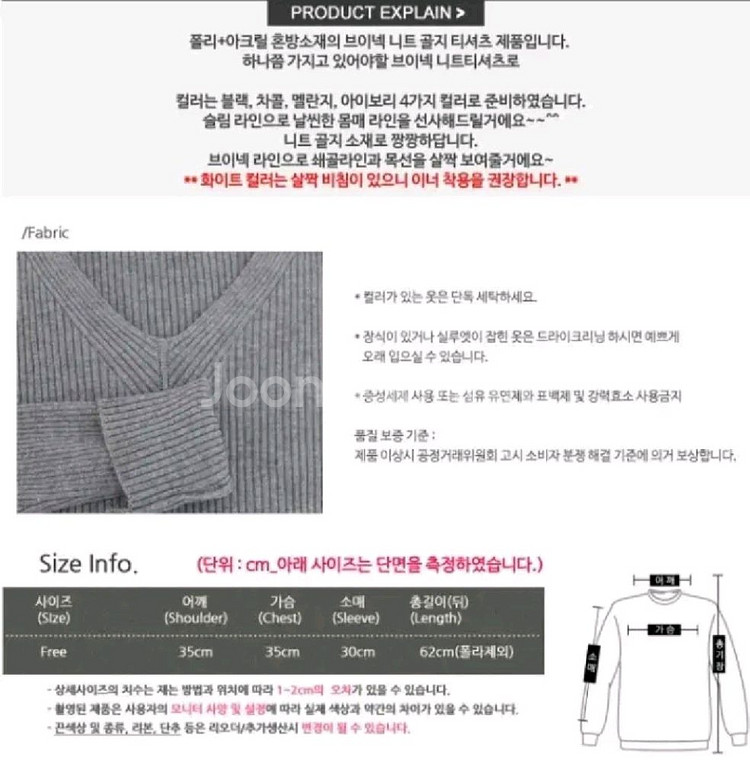 브이넥 니트골지티셔츠--1