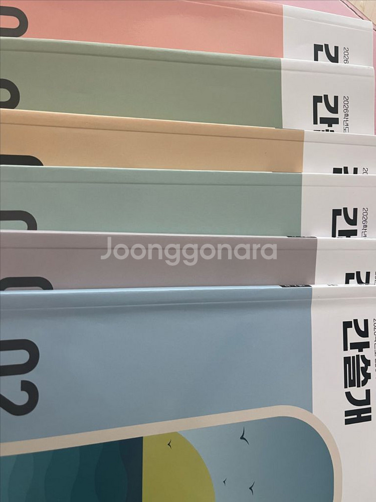 2026 이감 간쓸개 ebs 수특집중연계--0