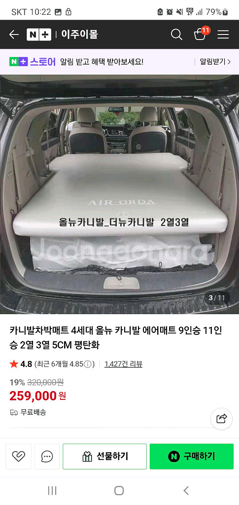 올뉴 더뉴 카니발 2열3열 차박 에어매트--0