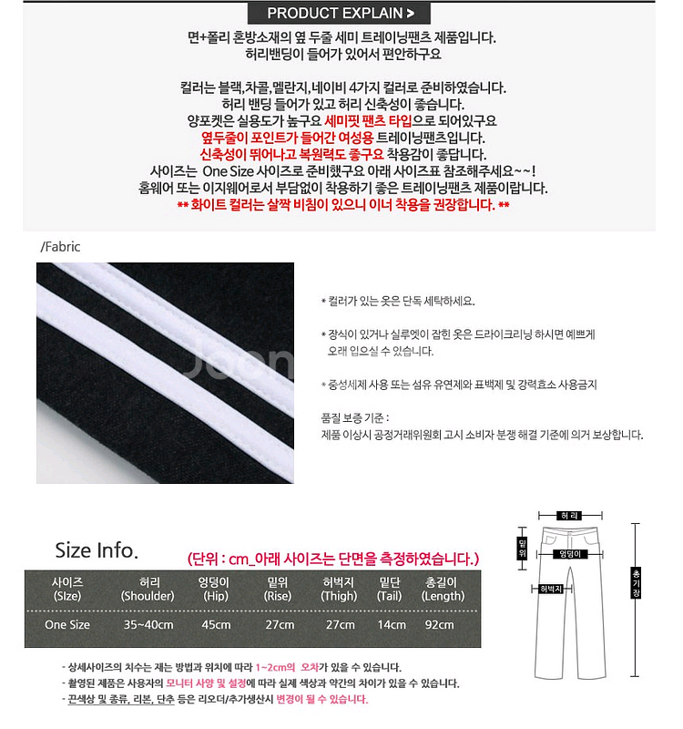 옆두줄 세미 밴딩 트레이닝팬츠--2