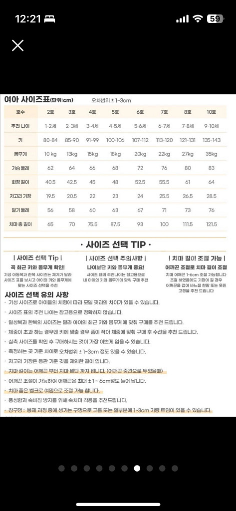 (새상품) 여아 한복 4,5,6호--3