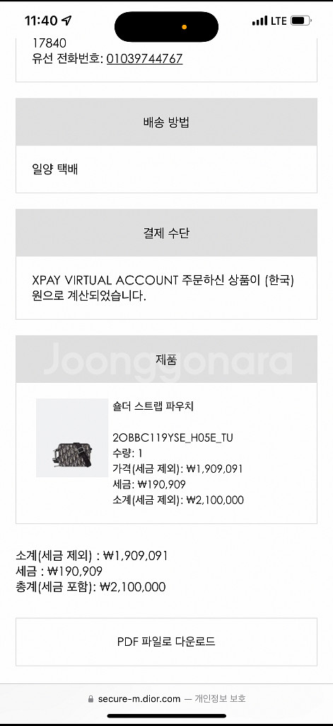 디올 오블리크 메신저백(사용감없음)--2