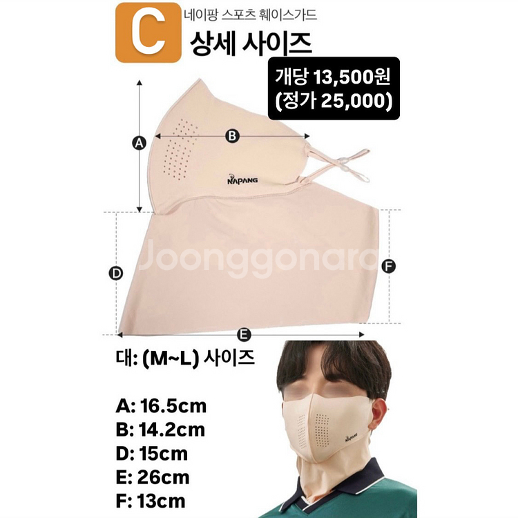 미개봉/반값) 네이팡 마스크 UV자외선 차단 귀 조절--3