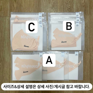 미개봉/반값) 네이팡 마스크 UV자외선 차단 귀 조절