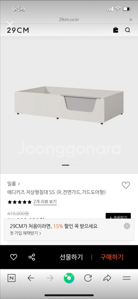 일룸 에디키즈 저상형침대ss--1
