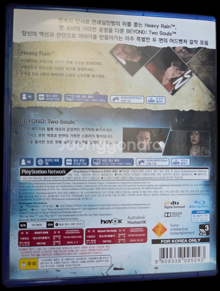 택포] ps4 플스4 헤비레인 비욘드투소울--1