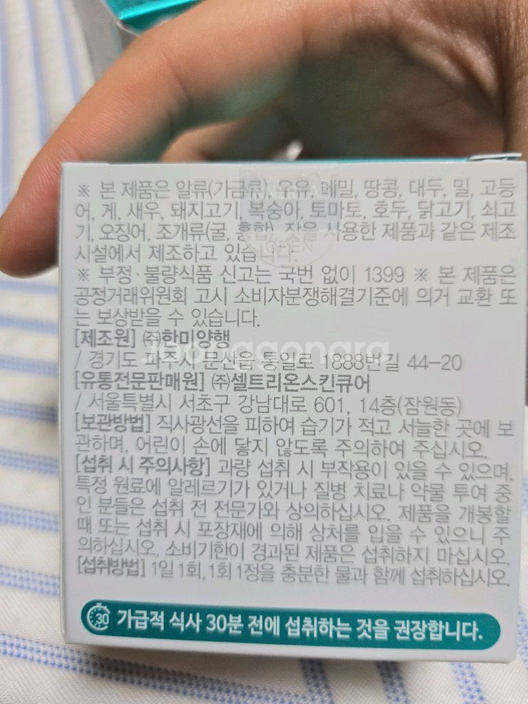 위고잇--3