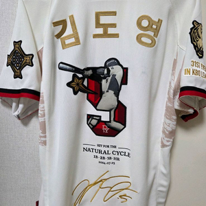 (95) 기아 김도영 사이클링히트 유니폼