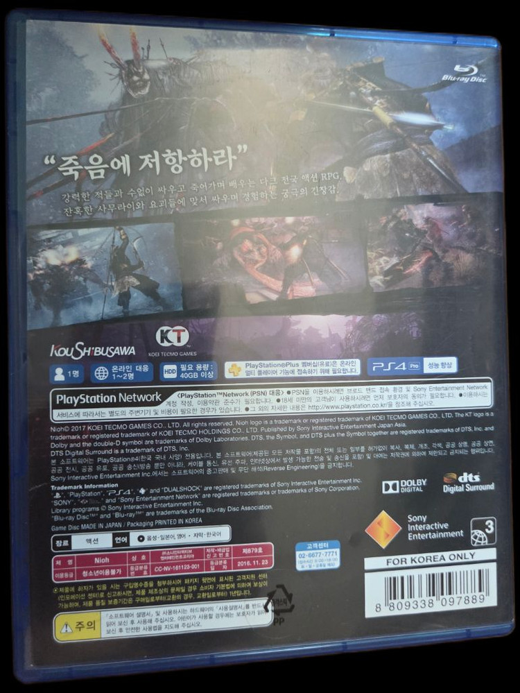 ps4 플스4 인왕1 이미지