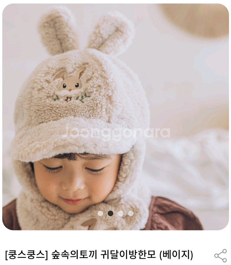 쿵스쿵스 토끼 방한모자 (M)--1