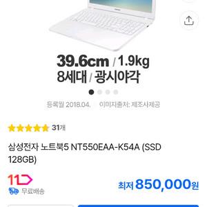 삼성 노트북 새것같은 중고