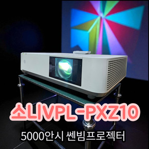 스크린골프,학원,강단,교회 추천 중고 빔프로젝터