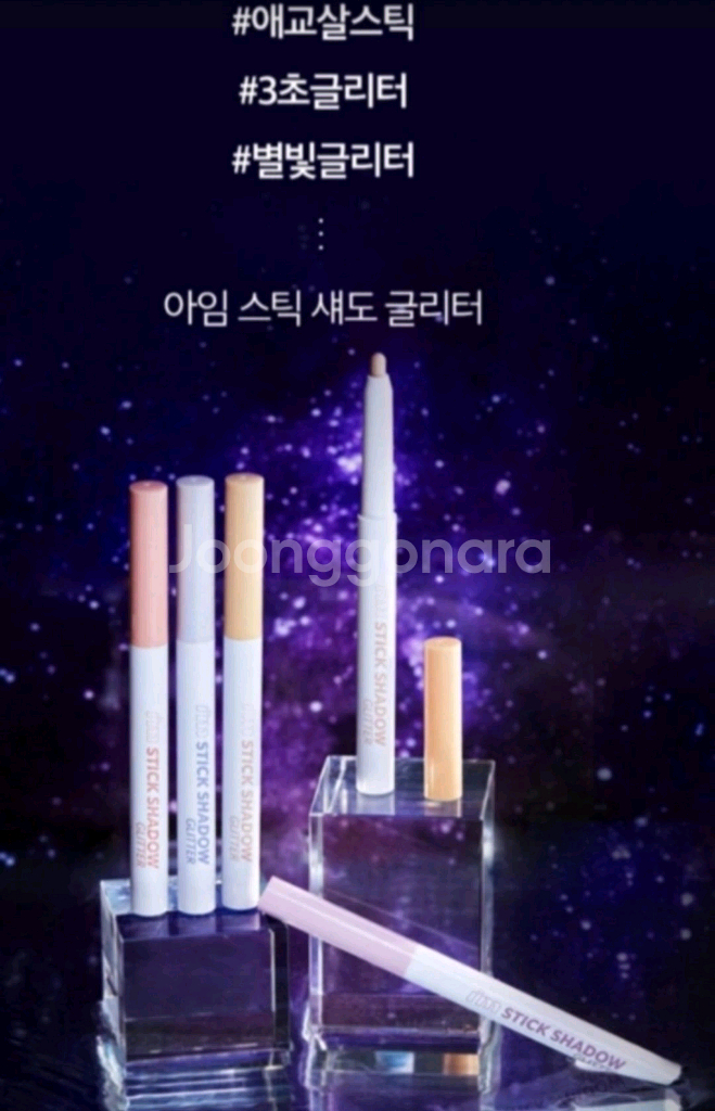 아임미미 글리터--0