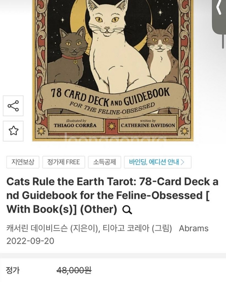 타로카드 cat rule the earth 한국어버전--1