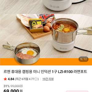 LEZEN 미니 인덕션 코펠 미사용품