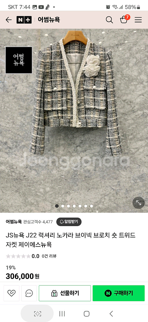 js뉴욕 트위드자켓--0