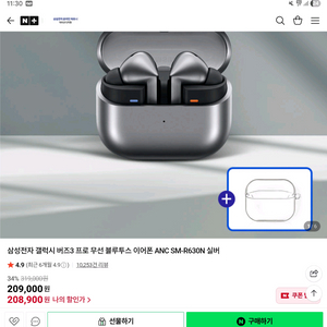 갤럭시 버즈3프로