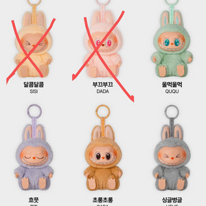 라부부 나랑놀자 정가이하