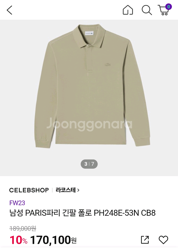 라코스테 긴팔티셔츠--0