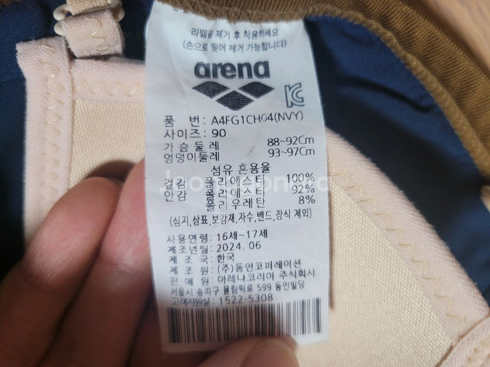 아레나 수영복(여아)--1