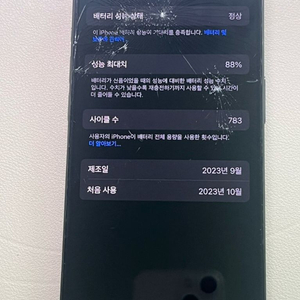 아이폰15프로256 블랙
