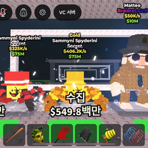 브레인로트 훔치기 가격 제시